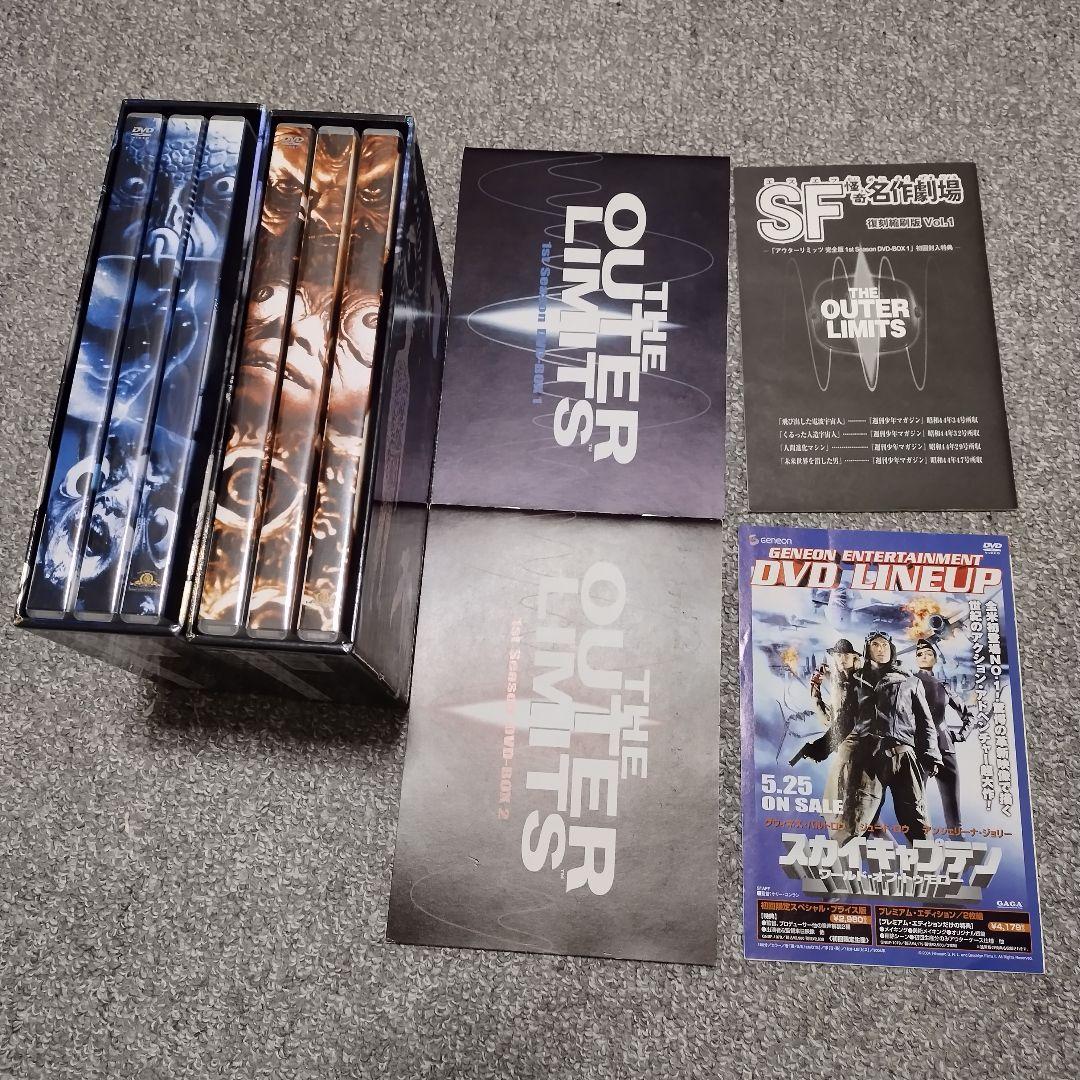 アウターリミッツDVD BOXシーズン1全2巻小冊子、パンフレット付き