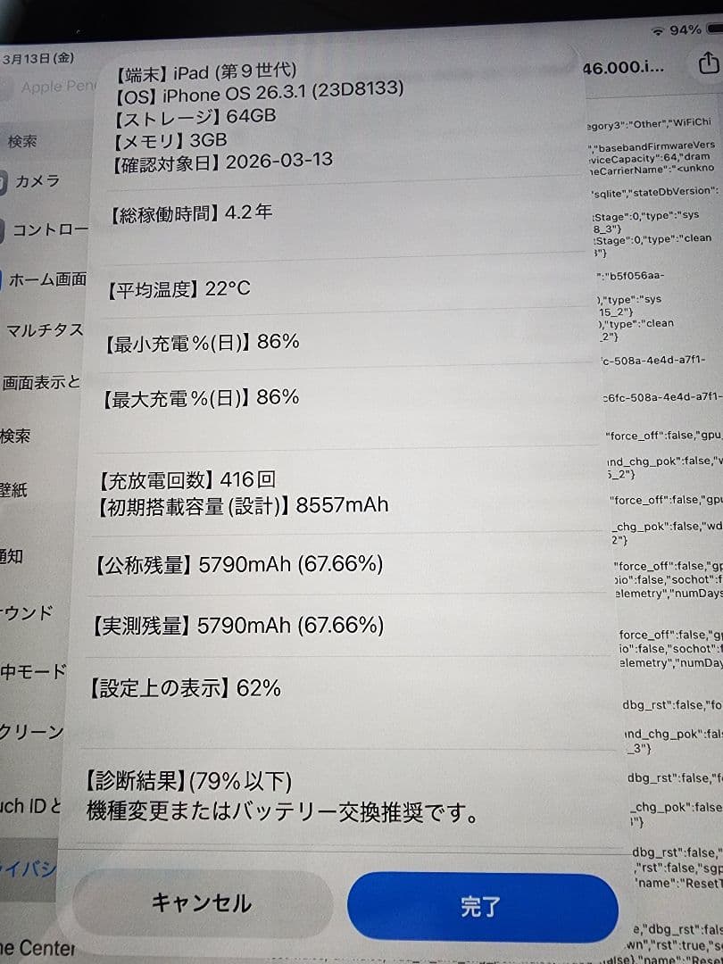 Apple iPad 第９世代64GB Wifiモデル