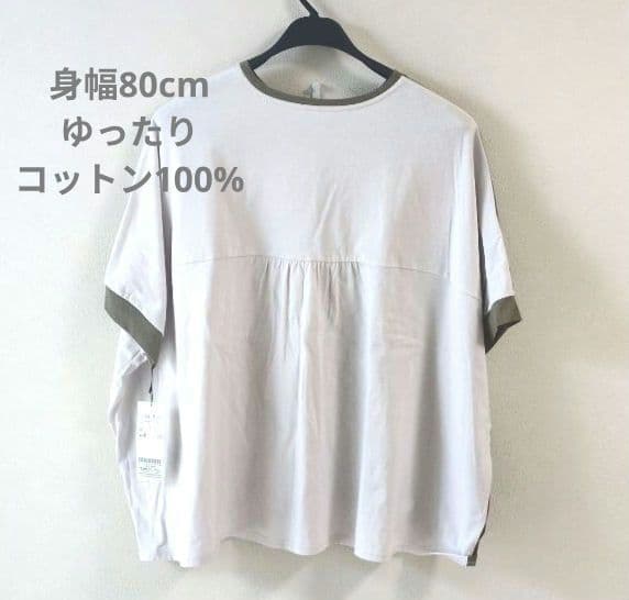 なな様ご依頼分セット】定価2.4万ゆったりTシャツ 綿100 日本製　×2点