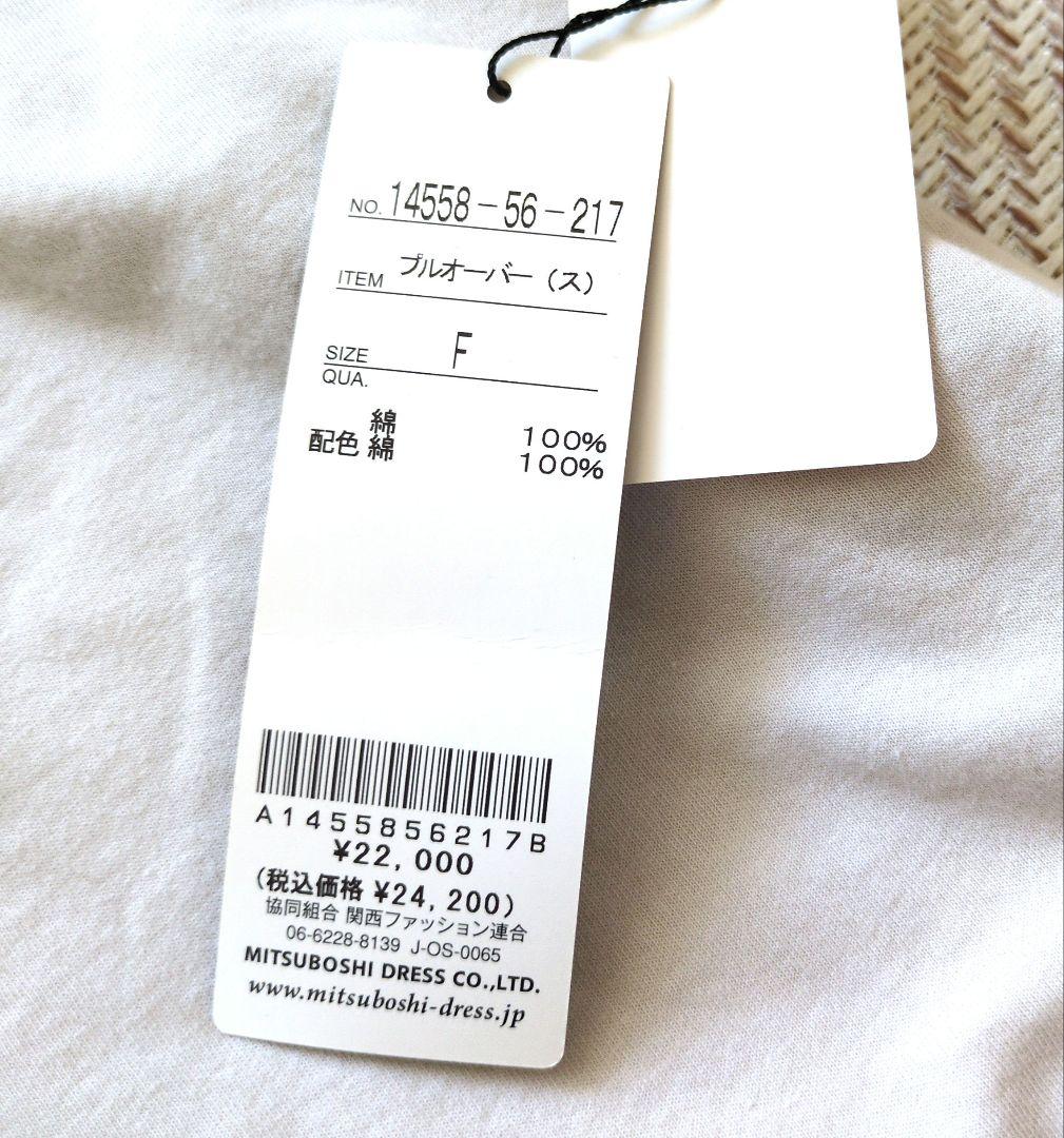 なな様ご依頼分セット】定価2.4万ゆったりTシャツ 綿100 日本製　×2点