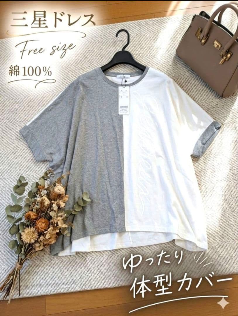 なな様ご依頼分セット】定価2.4万ゆったりTシャツ 綿100 日本製　×2点