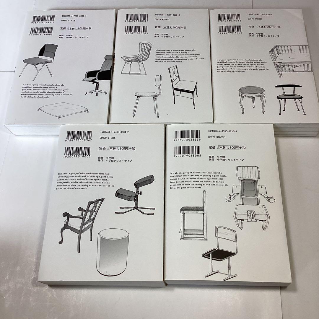 ぼくらの 完全版 １～５全巻セット