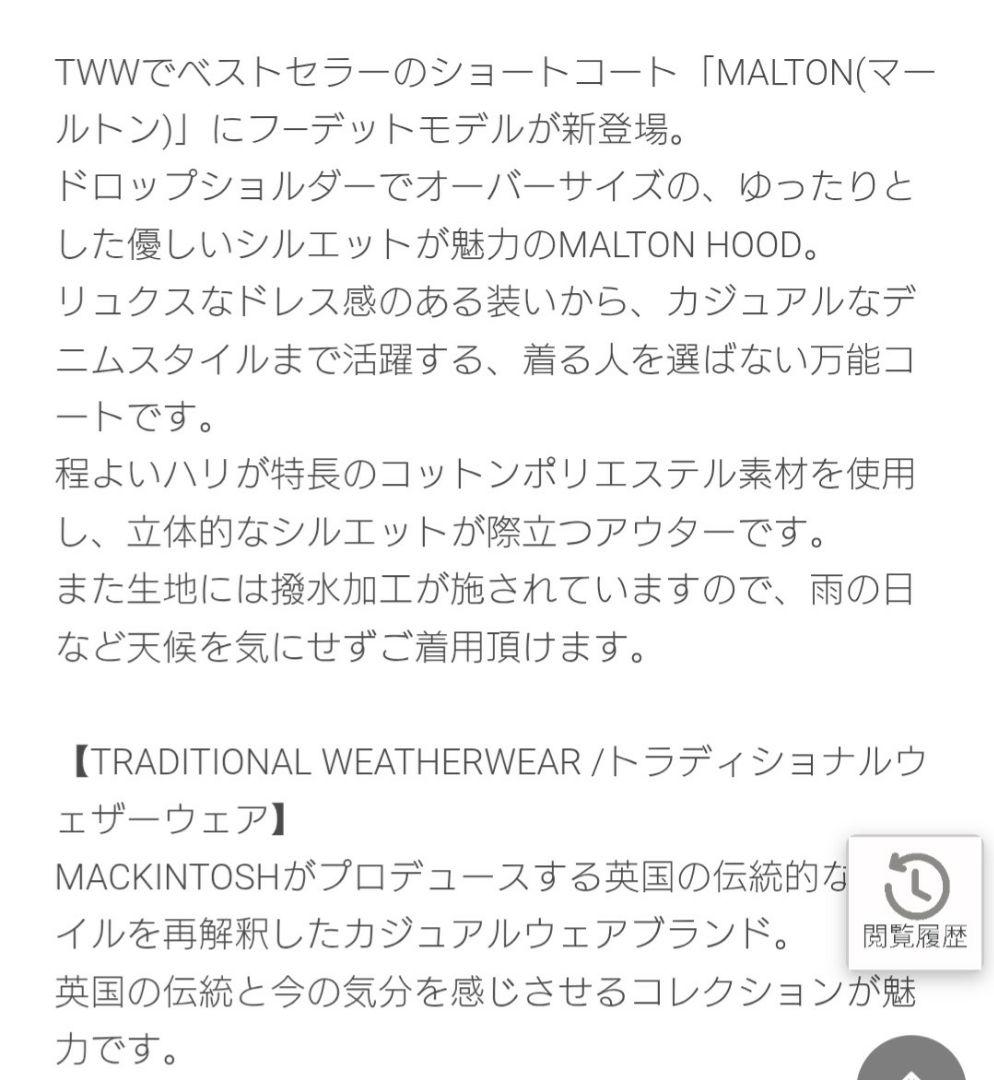 IENA TRADITIONAL WEATHERWEAR MALTON フード