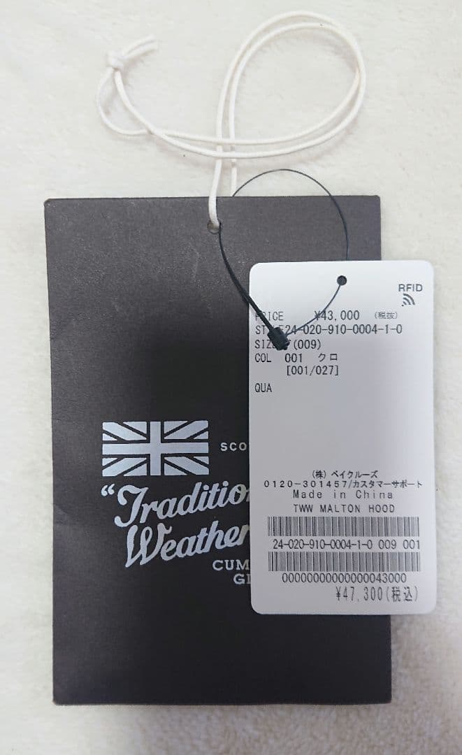 IENA TRADITIONAL WEATHERWEAR MALTON フード
