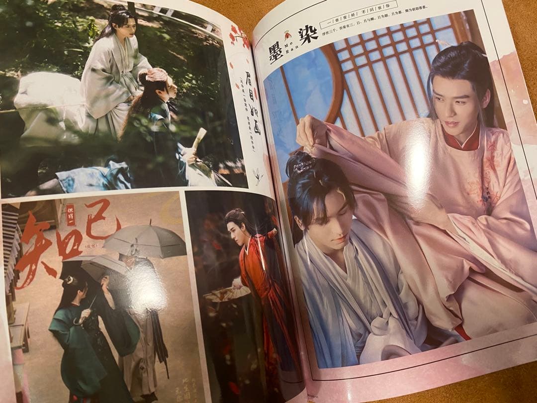 山河令　ゴンジュン・張哲瀚　「花開傾城」写真集②