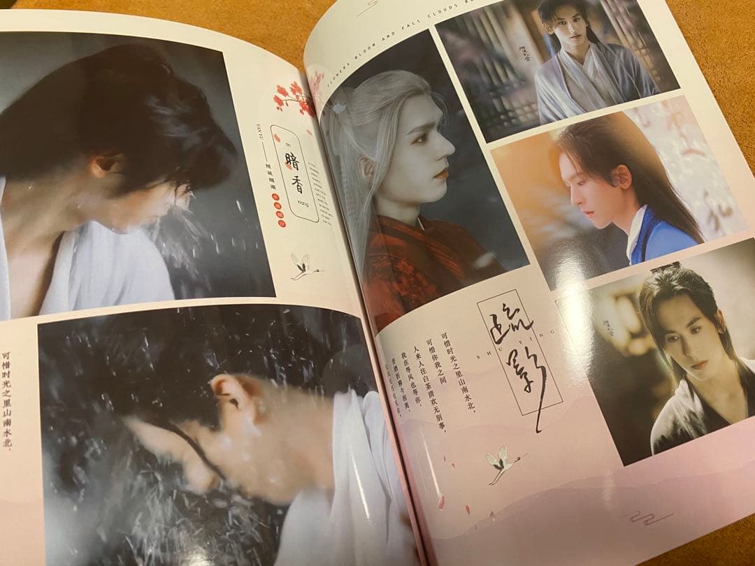山河令　ゴンジュン・張哲瀚　「花開傾城」写真集②