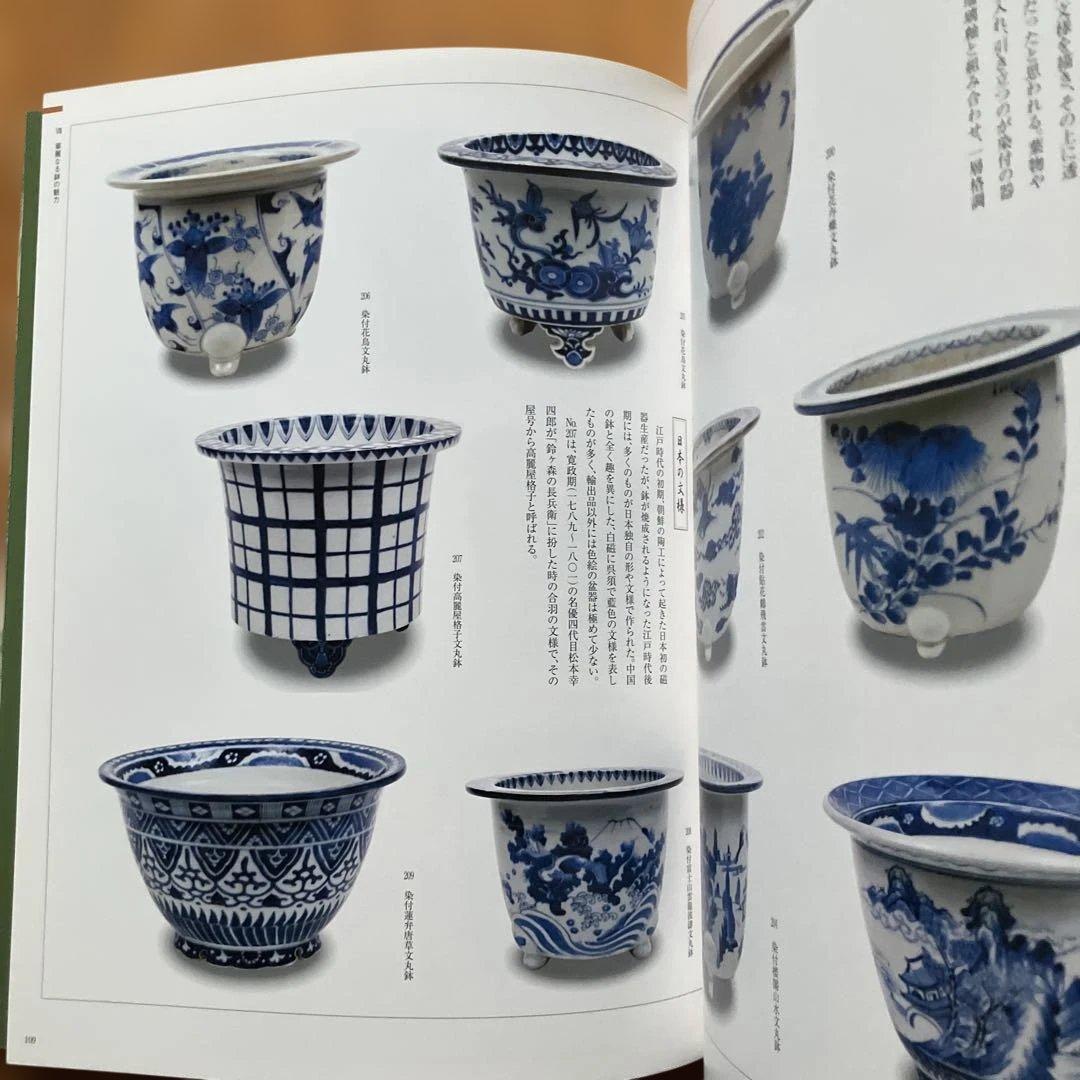 江戸園芸花尽し 特別展図録