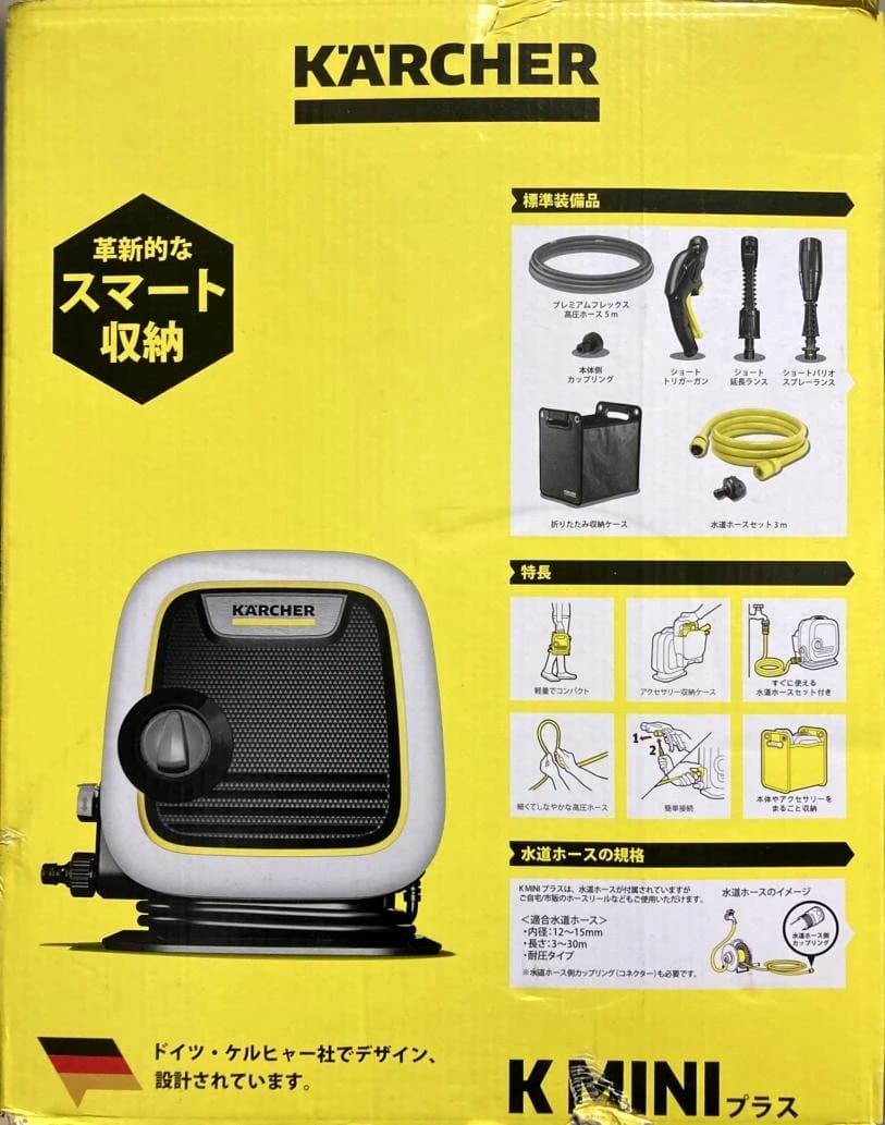 【1回のみ使用】ケルヒャー（Karchr）高圧洗浄機 K MINI