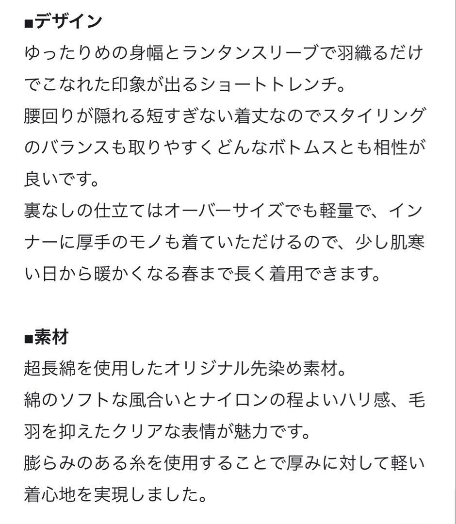 アンフィーロ　ショートトレンチコート　キャメル　S 美品