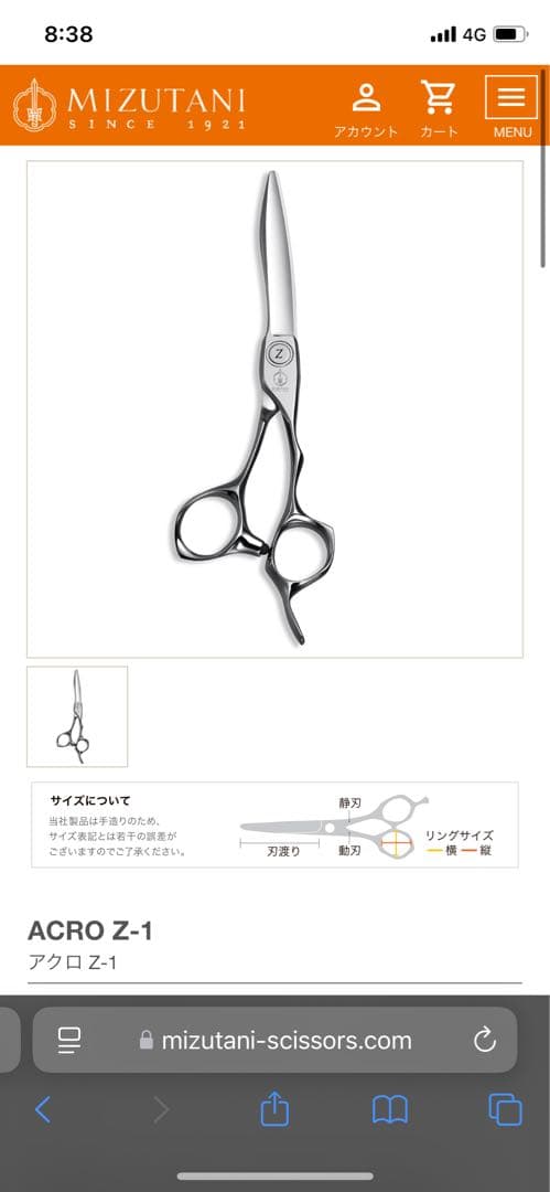 本日限定値下げ中　完備品　ミズタニシザー　ACRO Z-1 アクロ Z-1