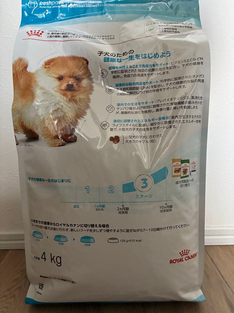 ロイヤルカナン ミニインドア 4kg