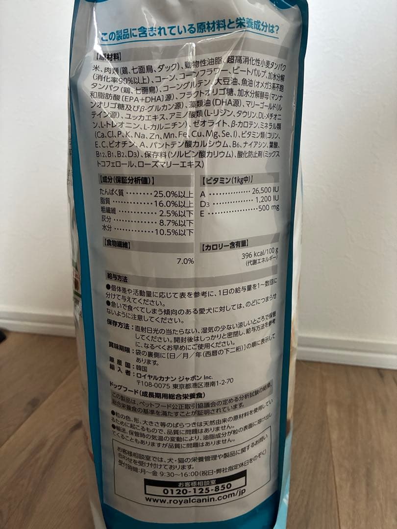ロイヤルカナン ミニインドア 4kg