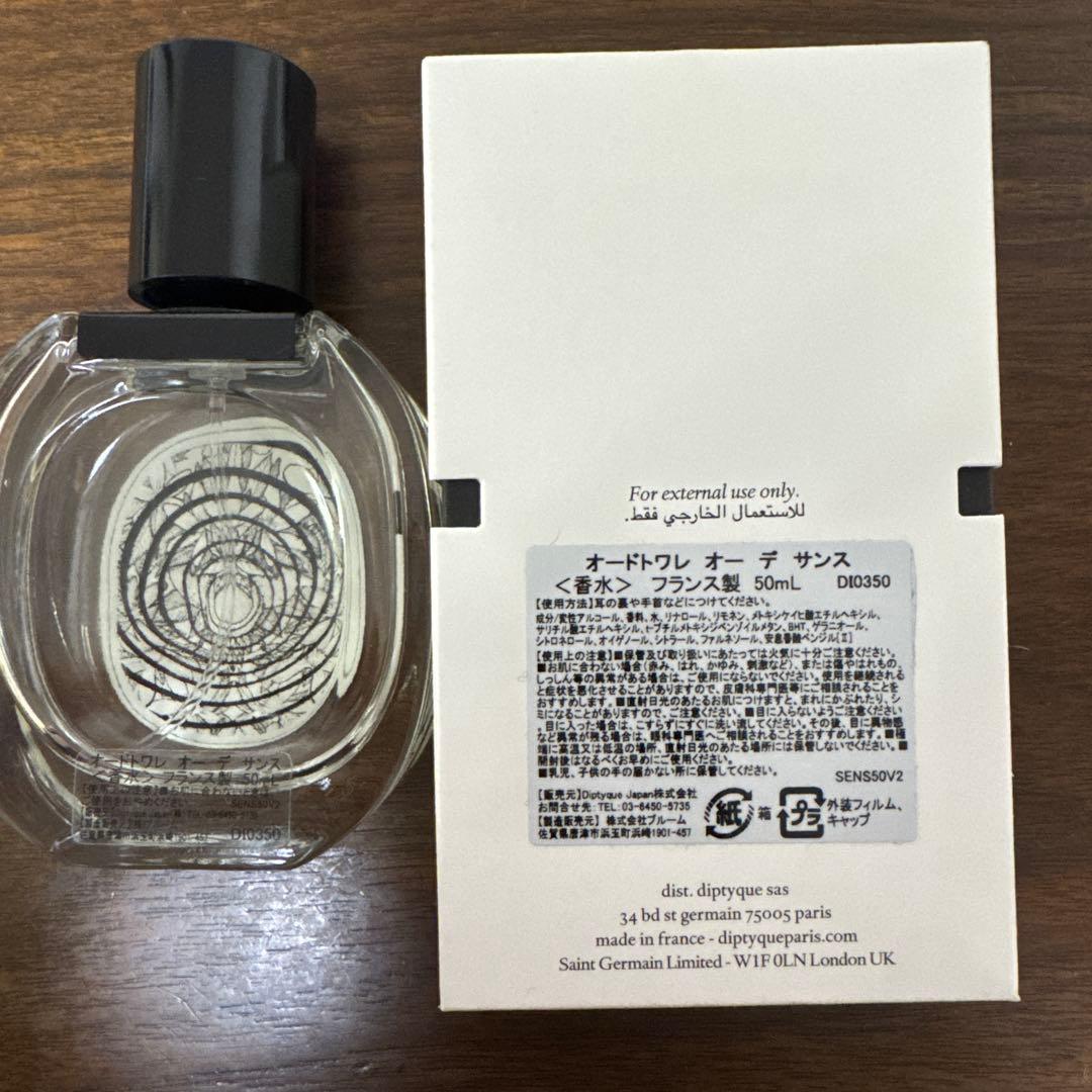 diptyque オードフレグランス サンス 50ml 箱有り