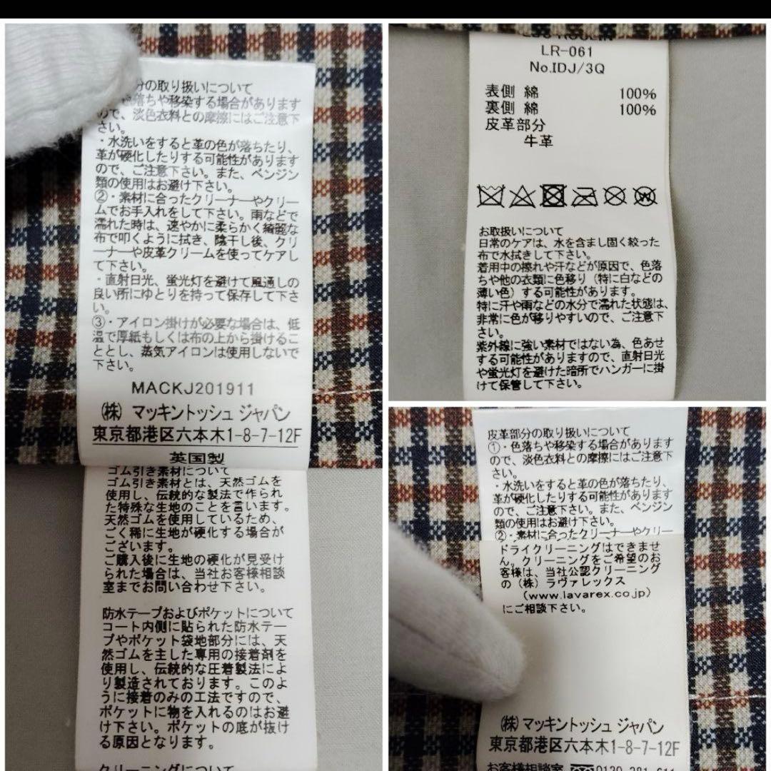 良品 マッキントッシュ ステンカラー ゴム引き ベルト 希少品 8