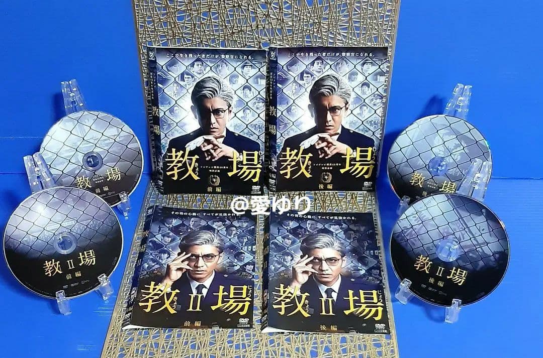 教場フルセット❶本❷コミック❸DVD❹クリアファイル❺ノート❻グラビア⭐警察学校