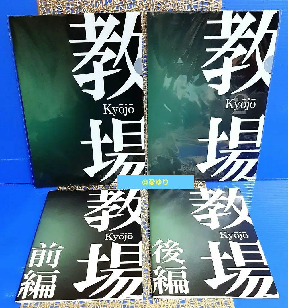 教場フルセット❶本❷コミック❸DVD❹クリアファイル❺ノート❻グラビア⭐警察学校
