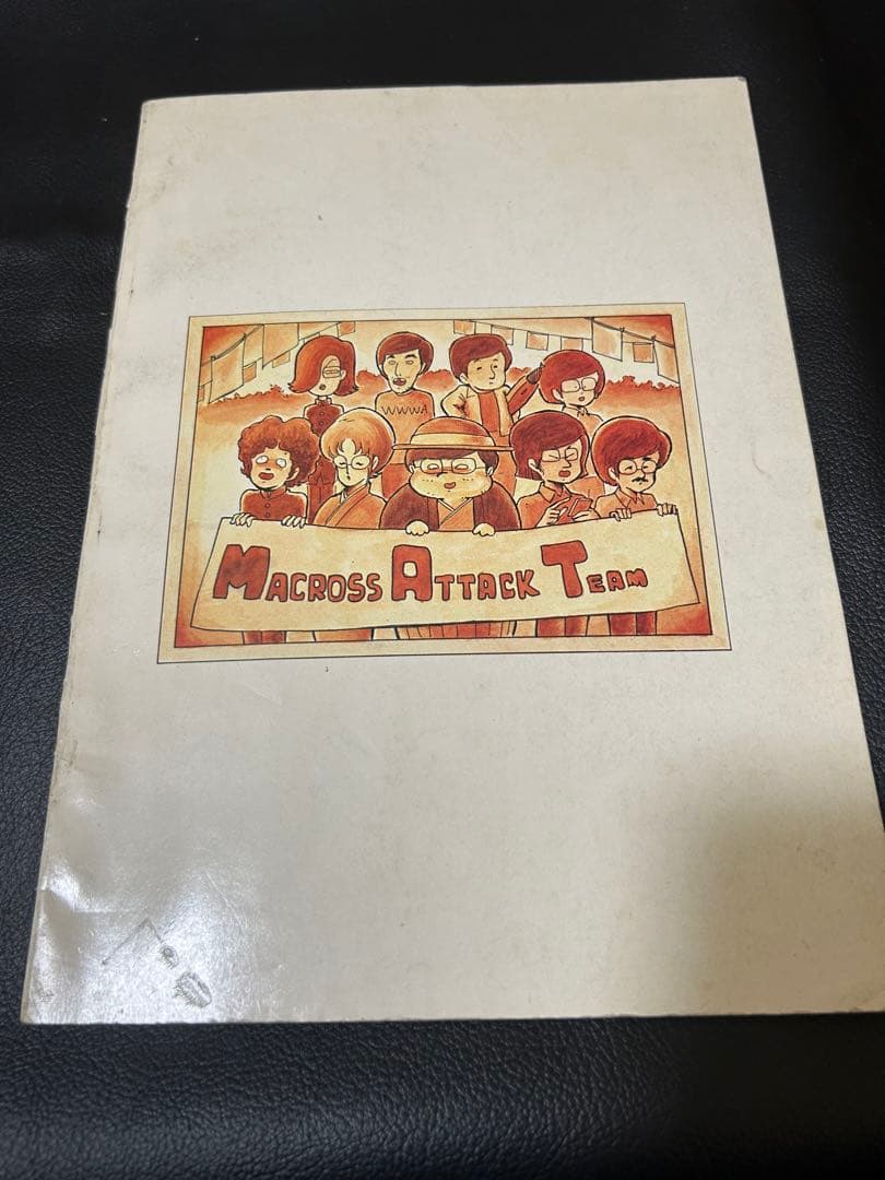 その他 MACROSS ATTACK TEAM