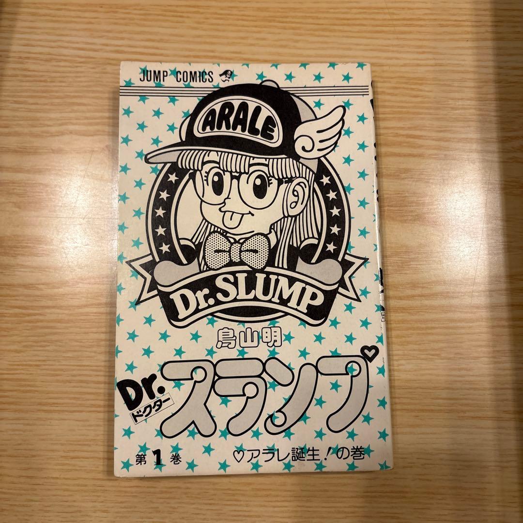 Dr.スランプ アラレちゃん 全巻 全初版