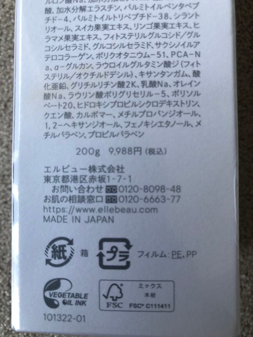 エレクトーレフェイストリートメントIP モイスト200g トライヤル3点セット