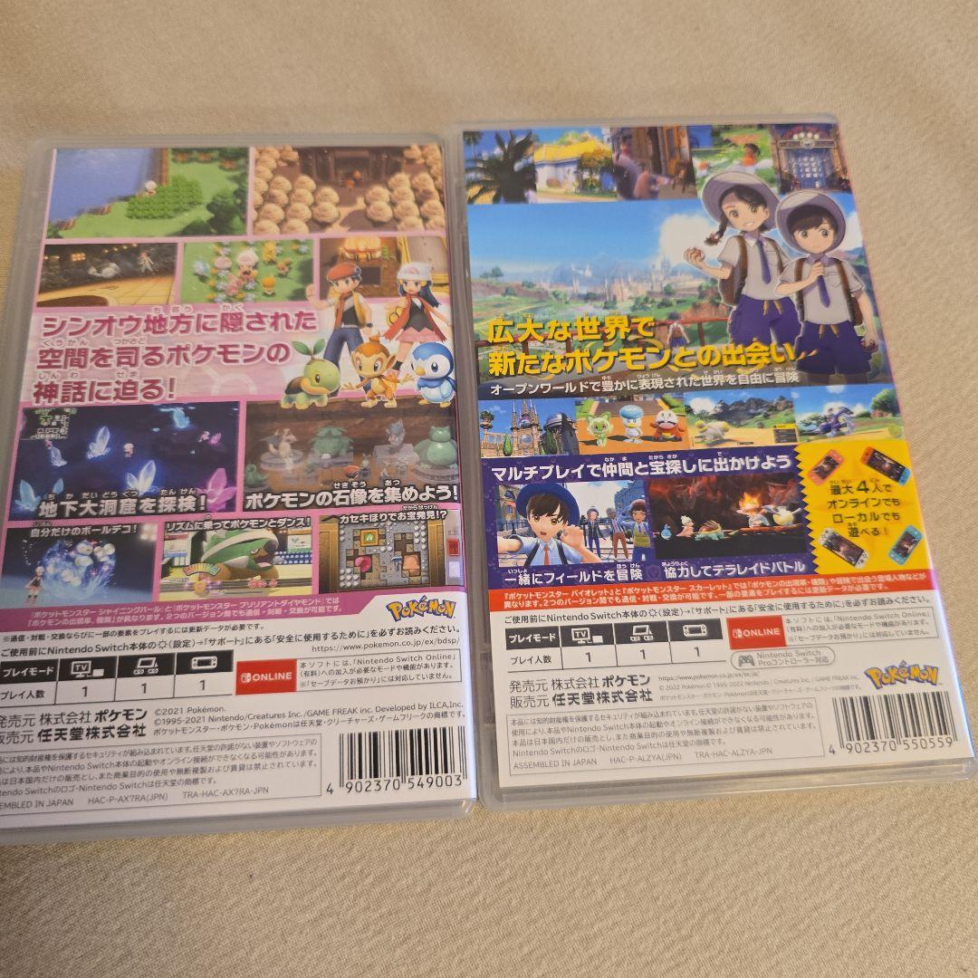 ポケットモンスターシャイニングパール バイオレット2本セット