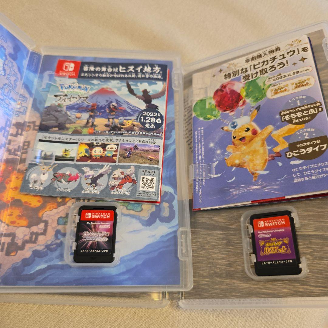 ポケットモンスターシャイニングパール バイオレット2本セット