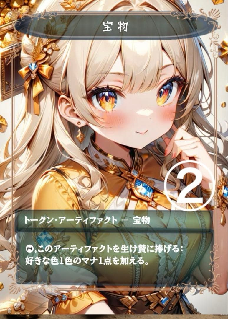 【 冬琉様 】販売終了トークン再販売 MTG ハンドメイドトークン ２枚から
