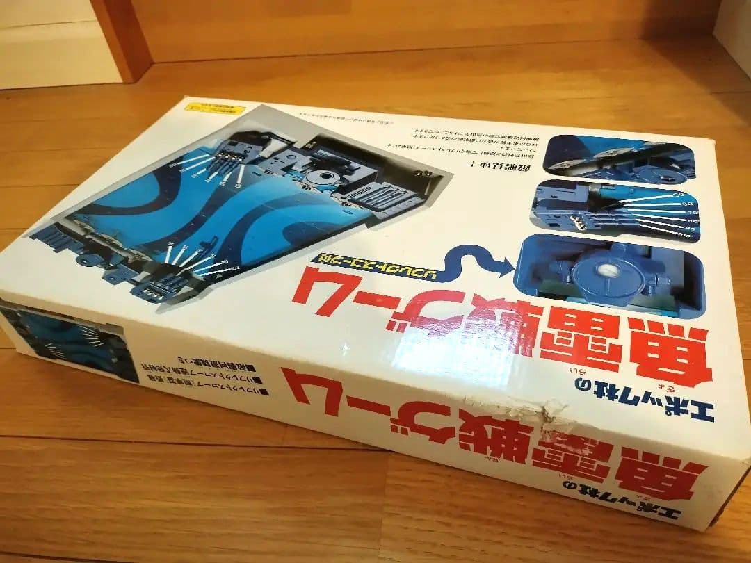 〔美品〕魚雷戦ゲーム　エポック社　昭和レトロ