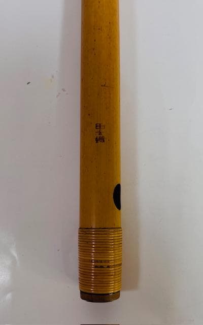 【中古品】篠笛「獅子田」七孔・竹製・天地巻