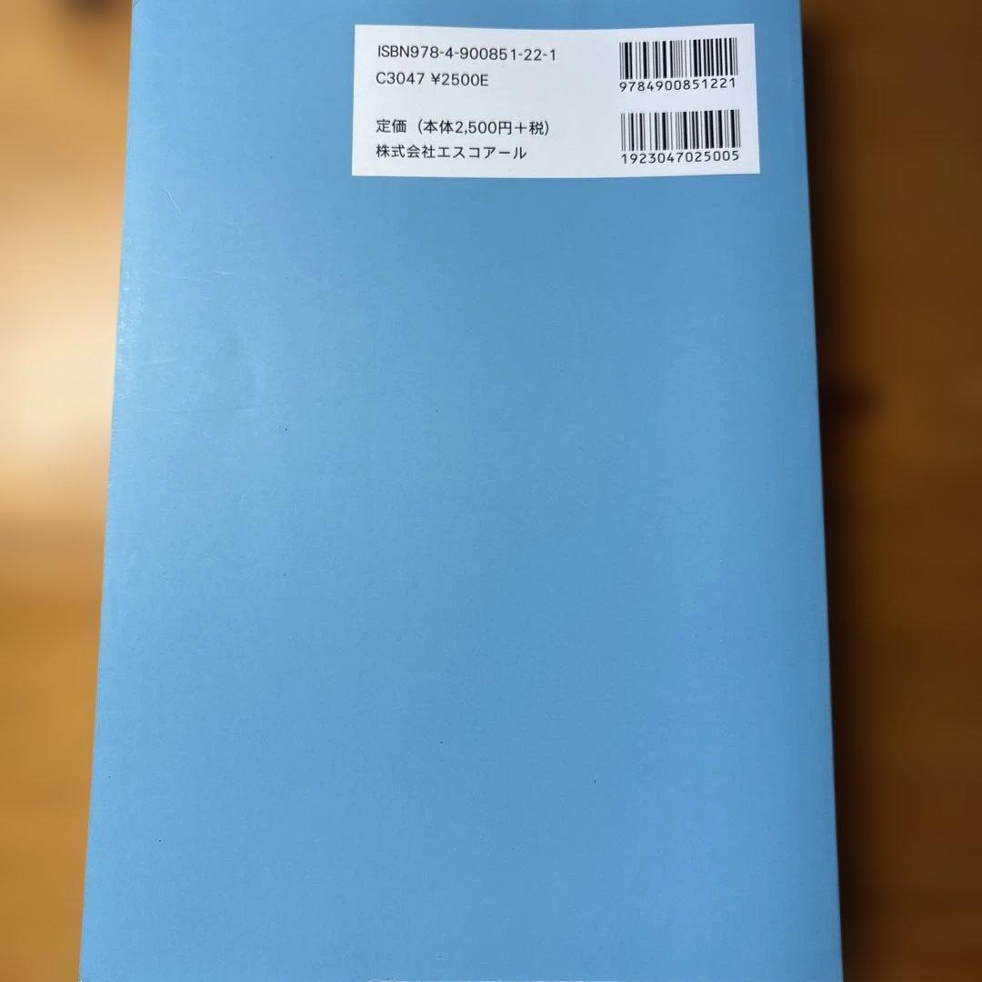 国リハ式<SS法>言語発達遅滞検査マニュアル(改訂第4版) 3冊セット