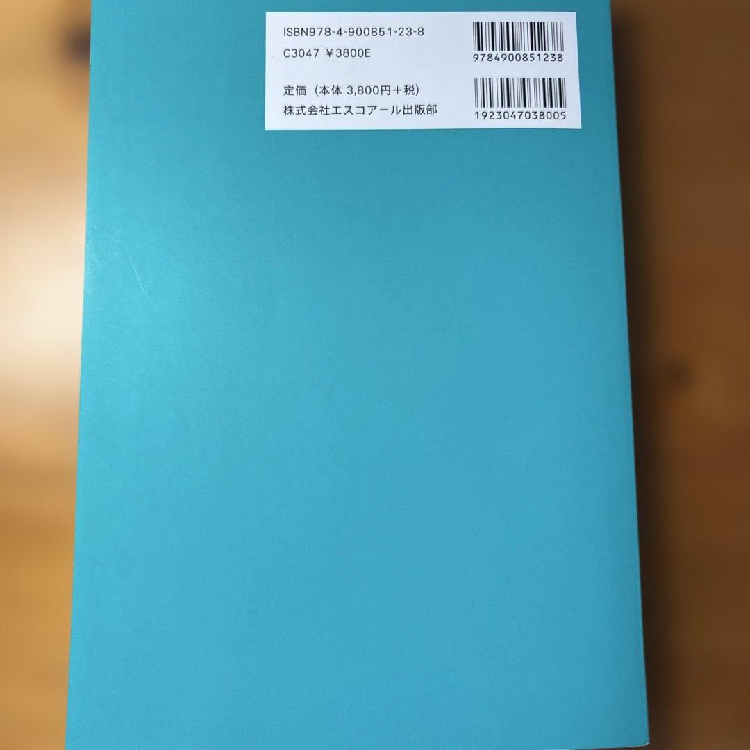 国リハ式<SS法>言語発達遅滞検査マニュアル(改訂第4版) 3冊セット