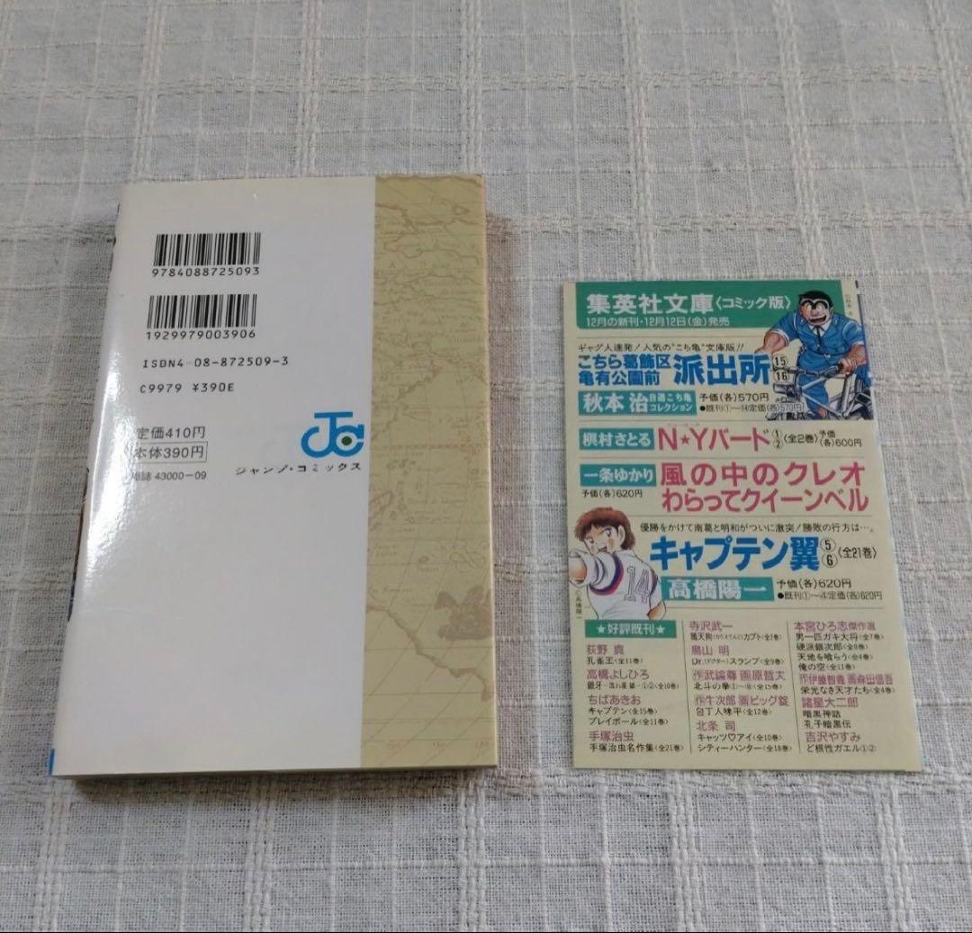 【希少】ONEPIECE 1巻　初版 １９９７年12月29日　第1刷発行