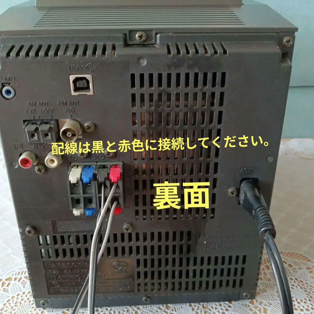 CD/MDコンポ(5CDチェンジヤー)Panasonic