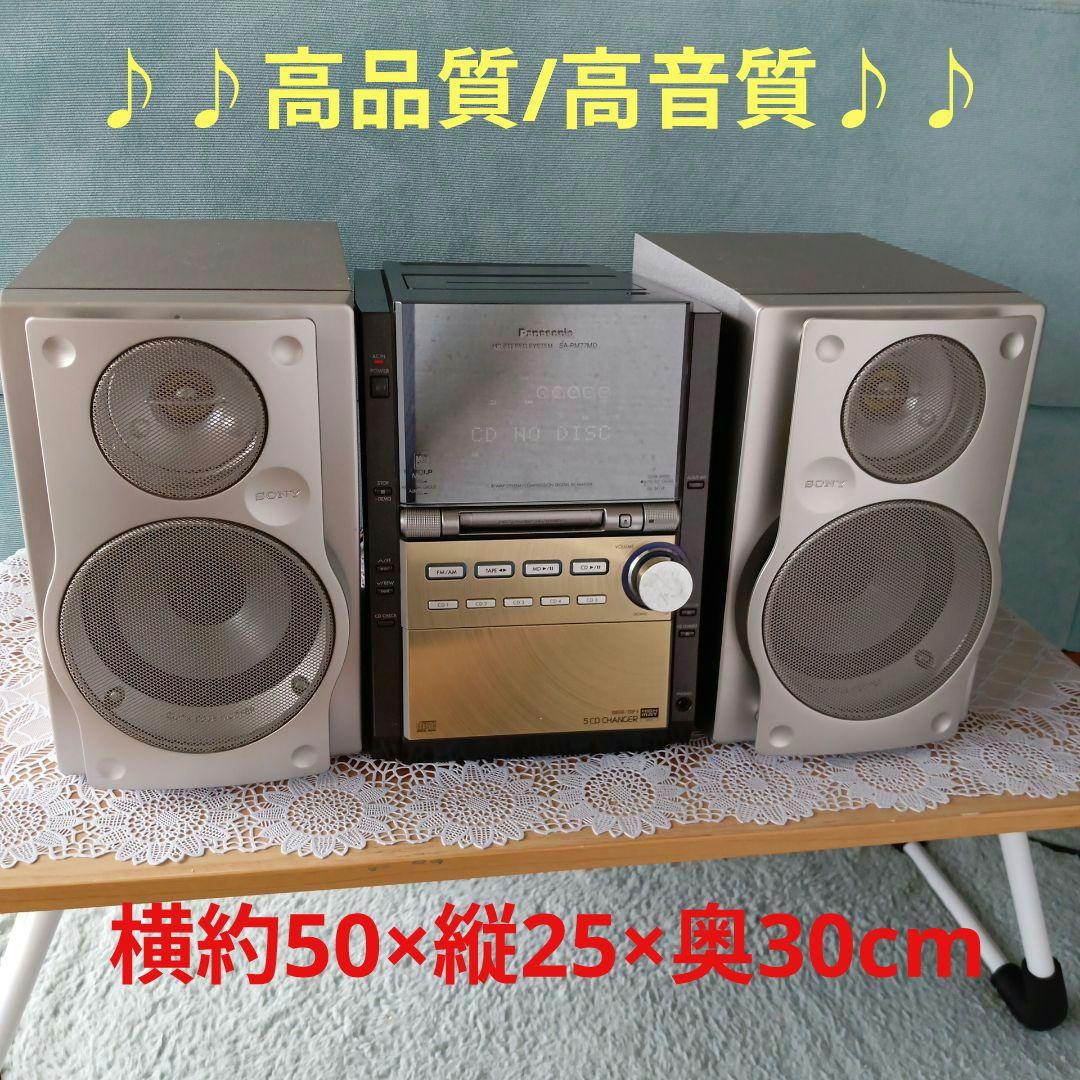 CD/MDコンポ(5CDチェンジヤー)Panasonic