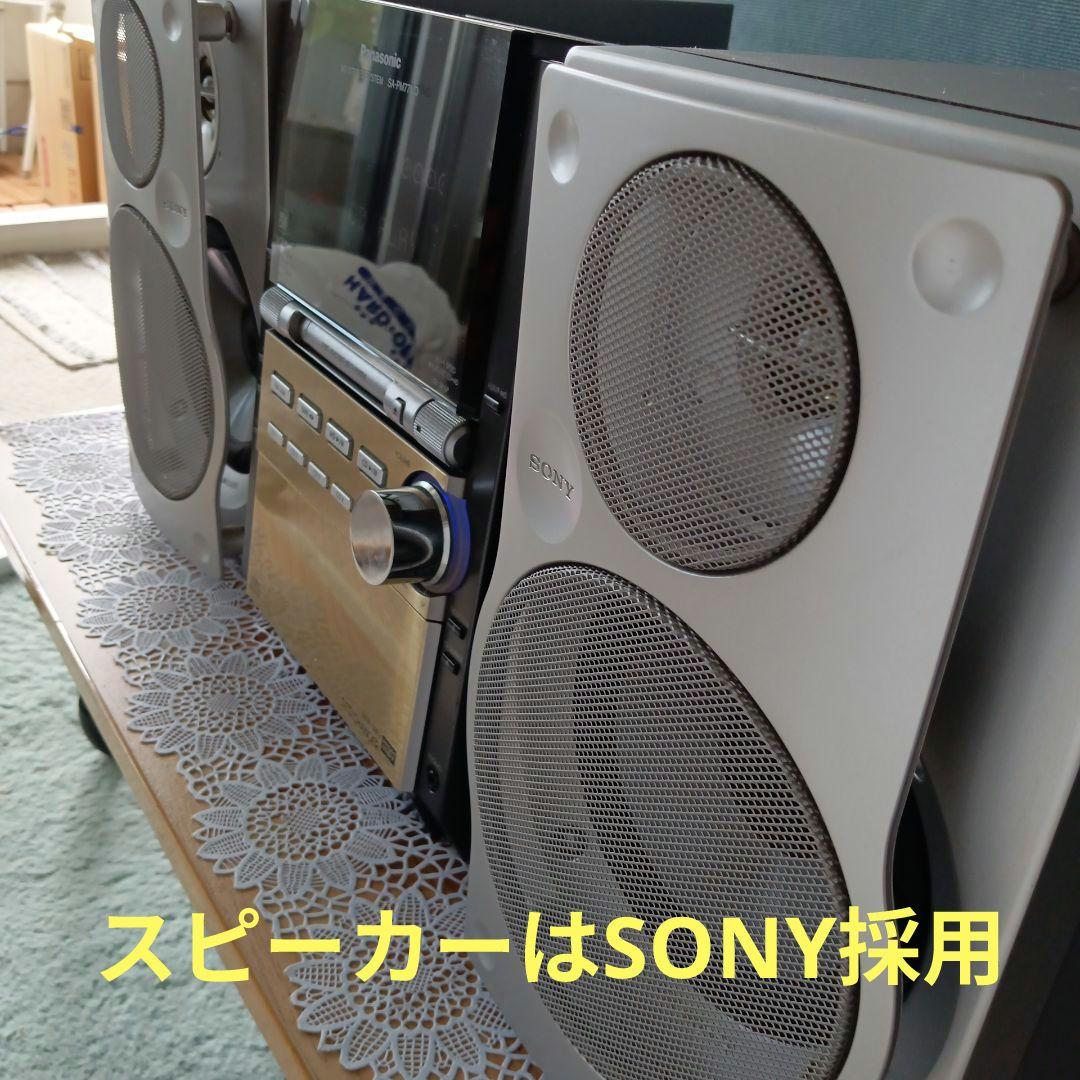 CD/MDコンポ(5CDチェンジヤー)Panasonic