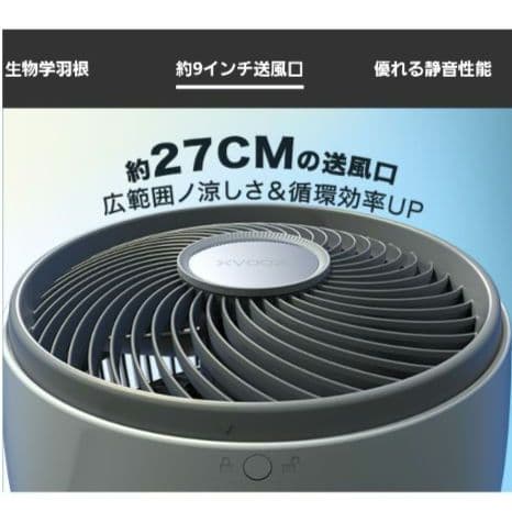 ★新品 サーキュレーター DC 首ふり 省エネ リモコン 卓上 据置き 360度