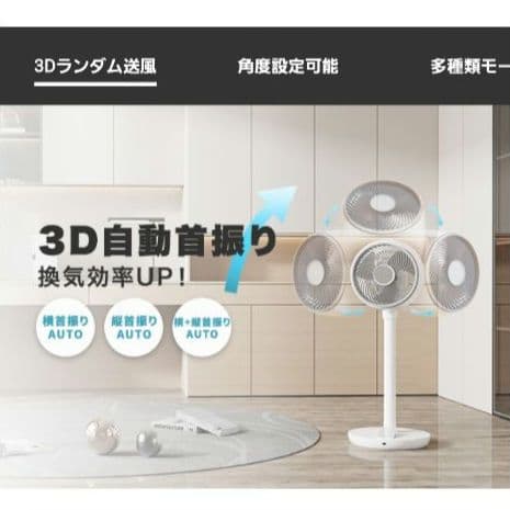★新品 サーキュレーター DC 首ふり 省エネ リモコン 卓上 据置き 360度