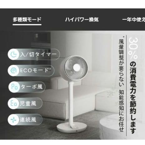 ★新品 サーキュレーター DC 首ふり 省エネ リモコン 卓上 据置き 360度