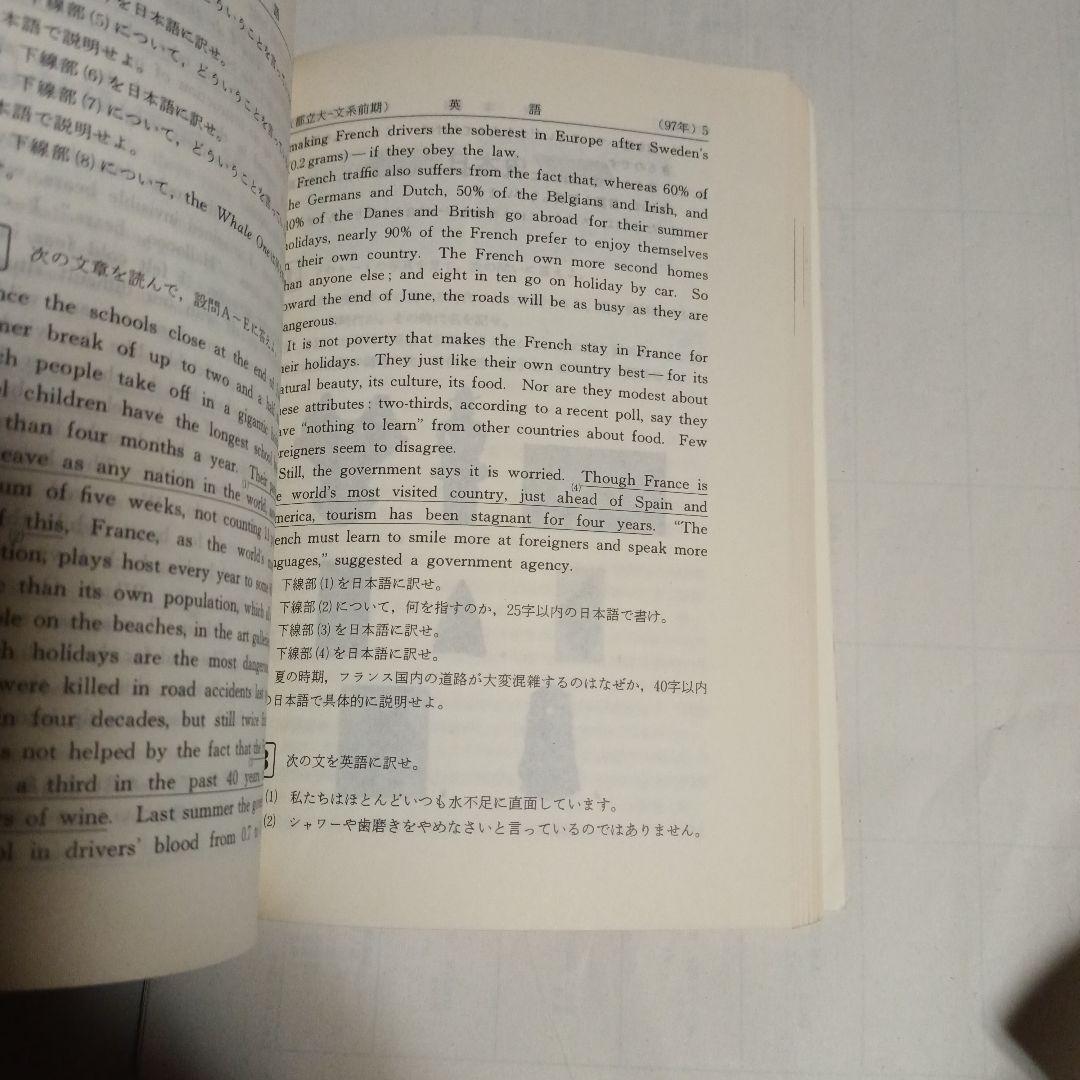 東京都立大学 2000年