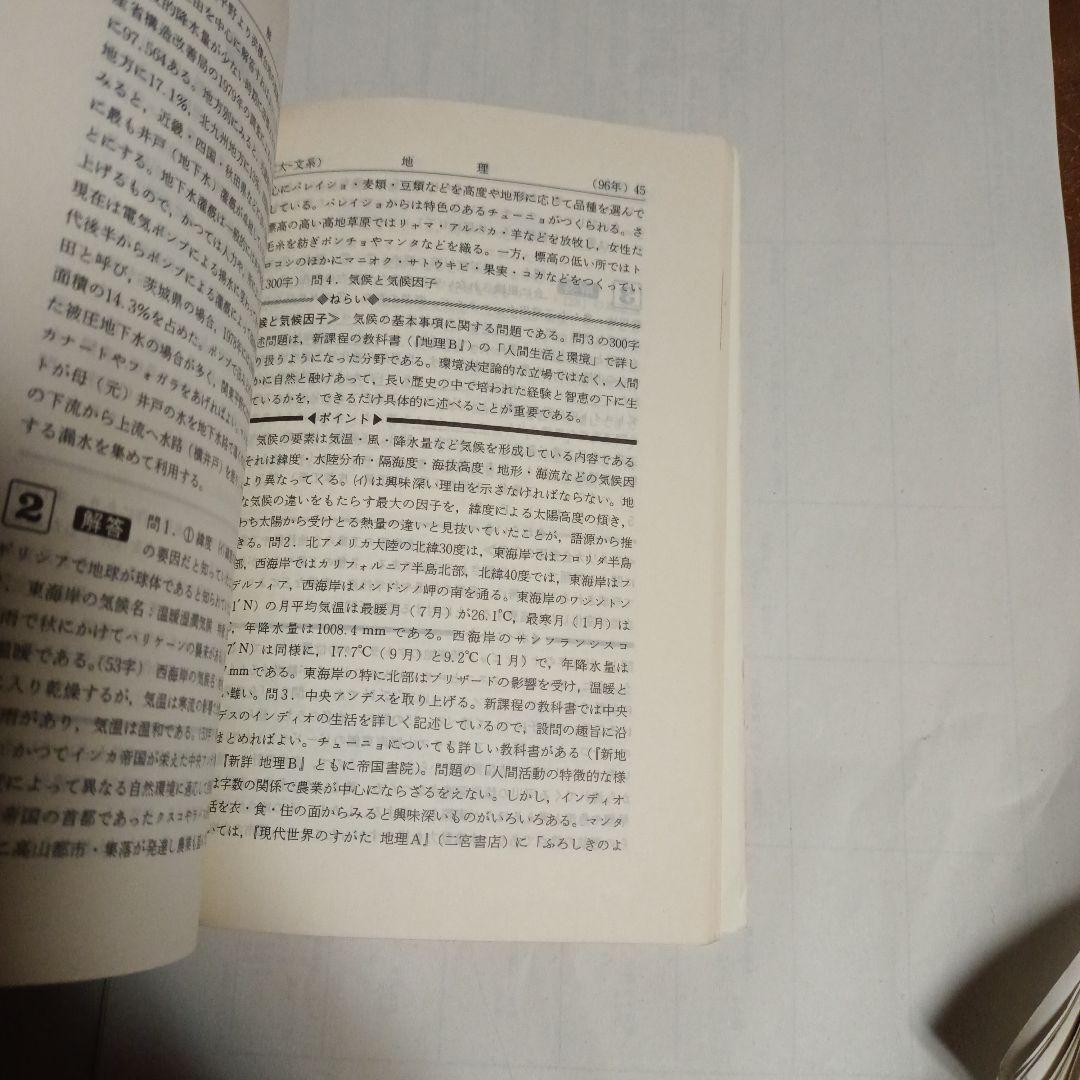 東京都立大学 2000年