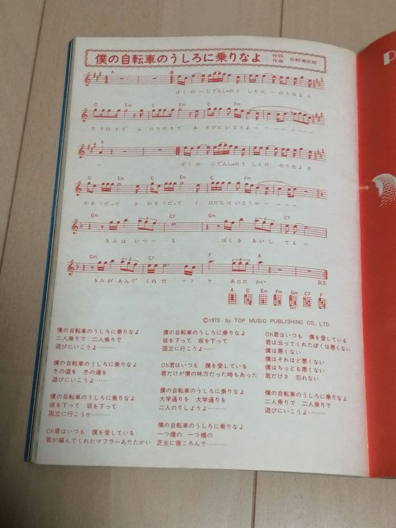 RCサクセションのすべて MUSIC JACK ミュージック ジャック