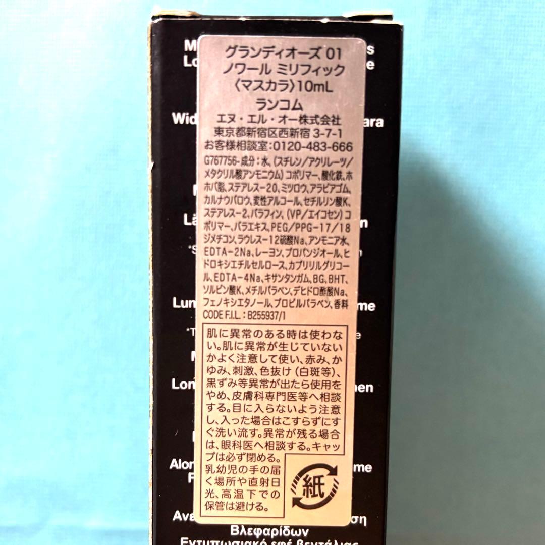ランコム UVエクスペール BB n &マスカラ