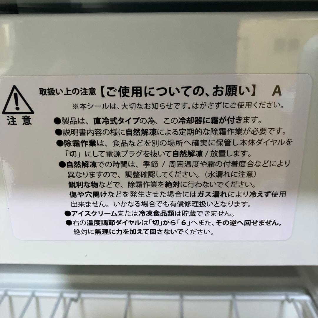 未使用展示品　アビテラックス　冷蔵庫　AR-521 2025年製 右開き（標準）