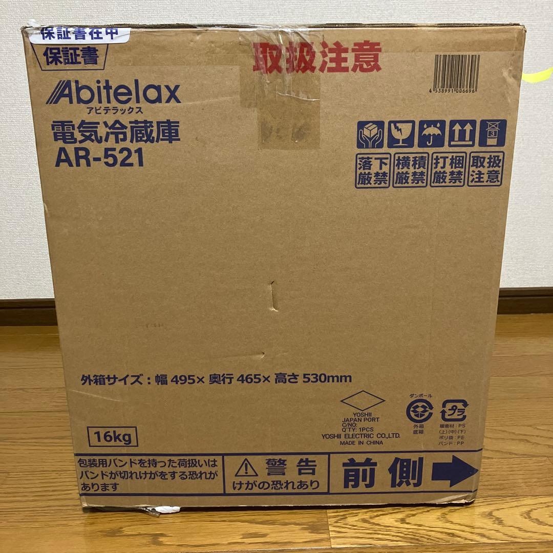 未使用展示品　アビテラックス　冷蔵庫　AR-521 2025年製 右開き（標準）