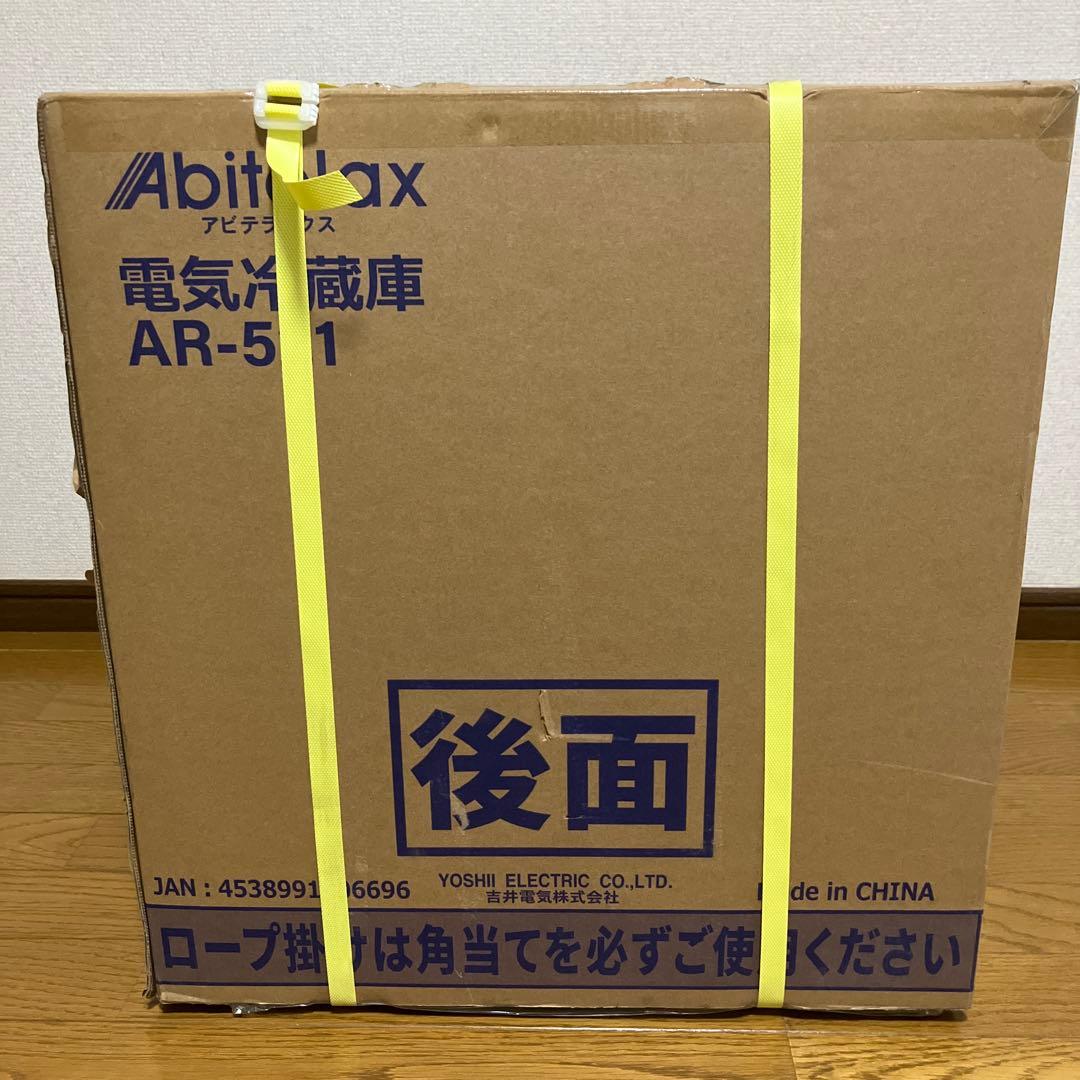 未使用展示品　アビテラックス　冷蔵庫　AR-521 2025年製 右開き（標準）