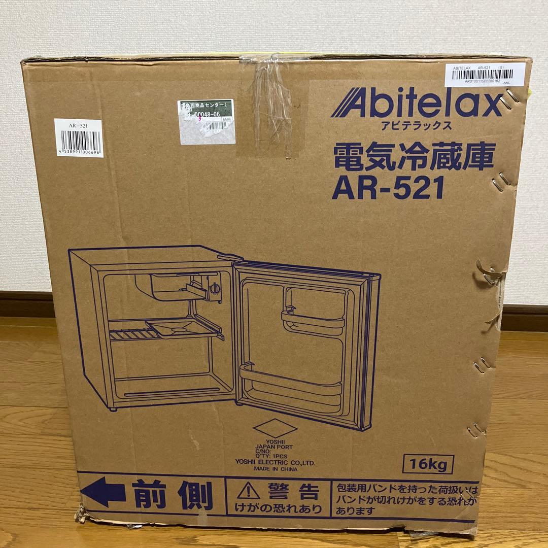 未使用展示品　アビテラックス　冷蔵庫　AR-521 2025年製 右開き（標準）