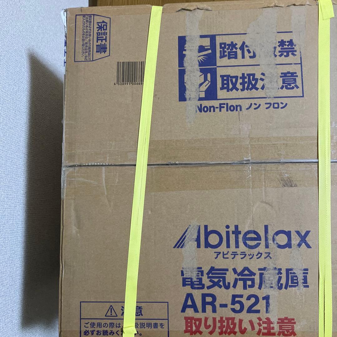未使用展示品　アビテラックス　冷蔵庫　AR-521 2025年製 右開き（標準）