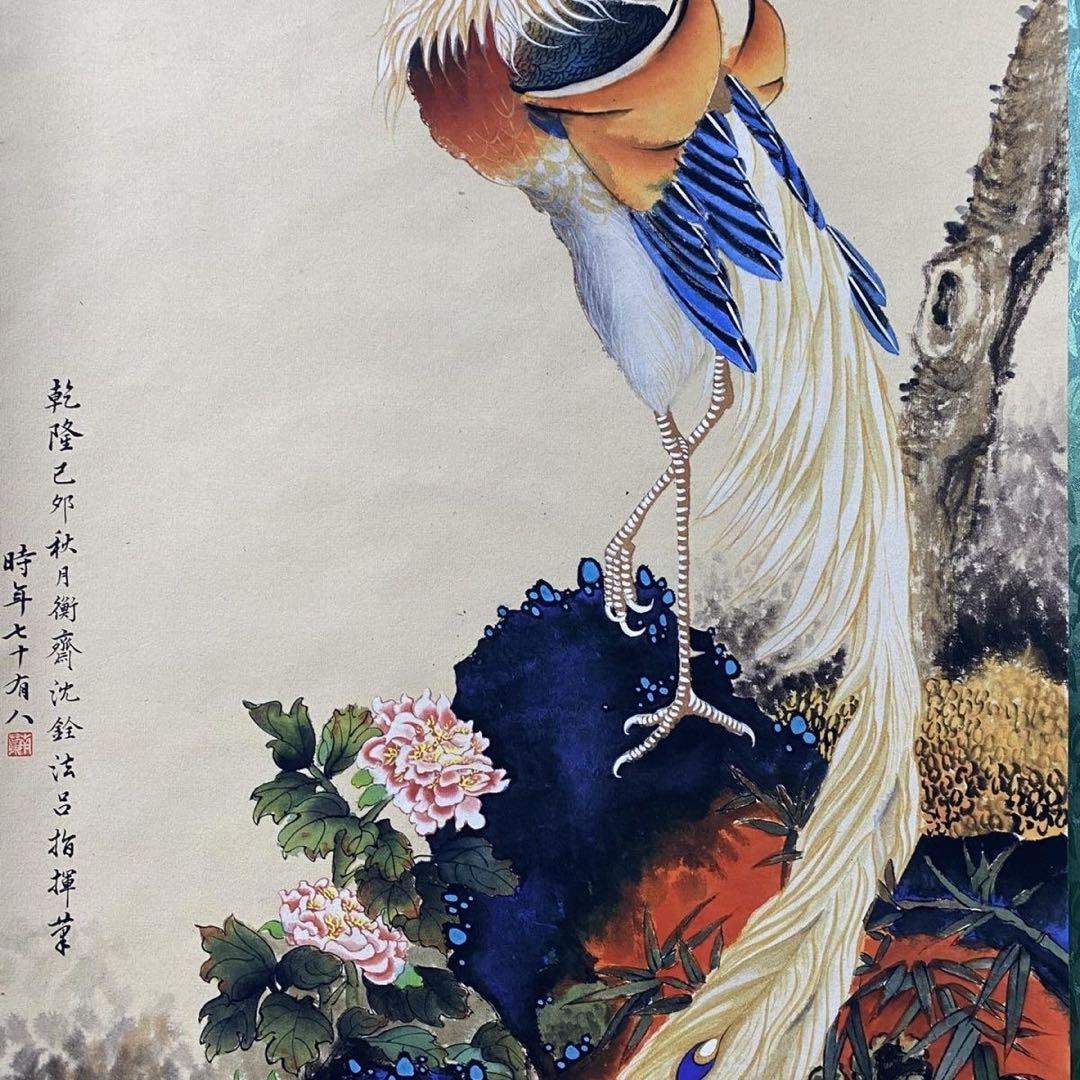 沈銓 鳳凰図 掛軸 200×70cm 証書付