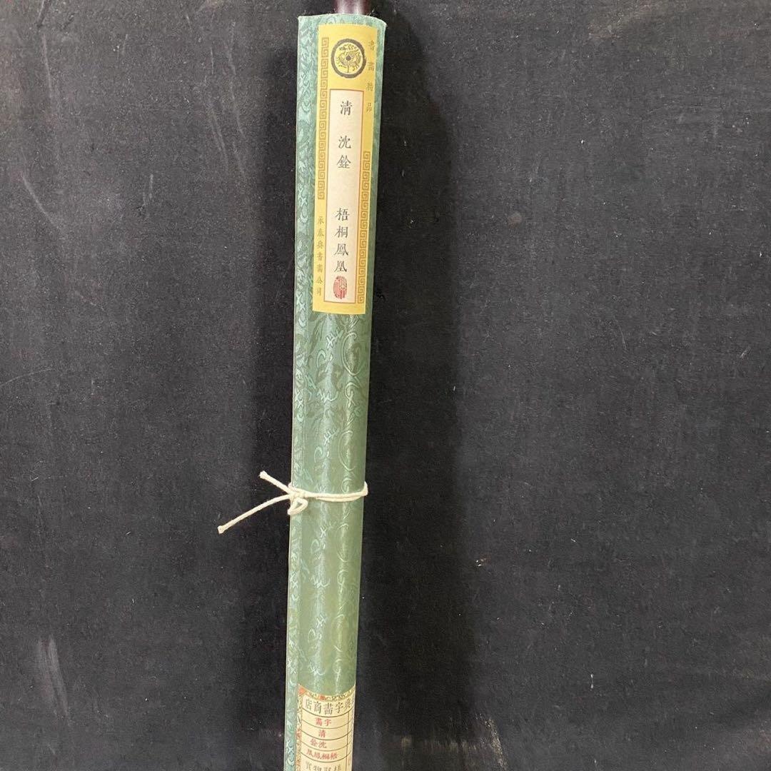 沈銓 鳳凰図 掛軸 200×70cm 証書付