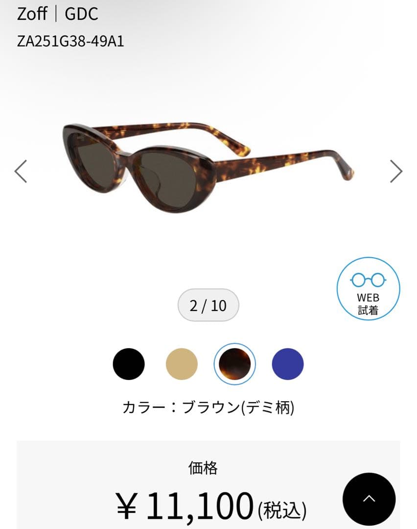 サングラス GDC