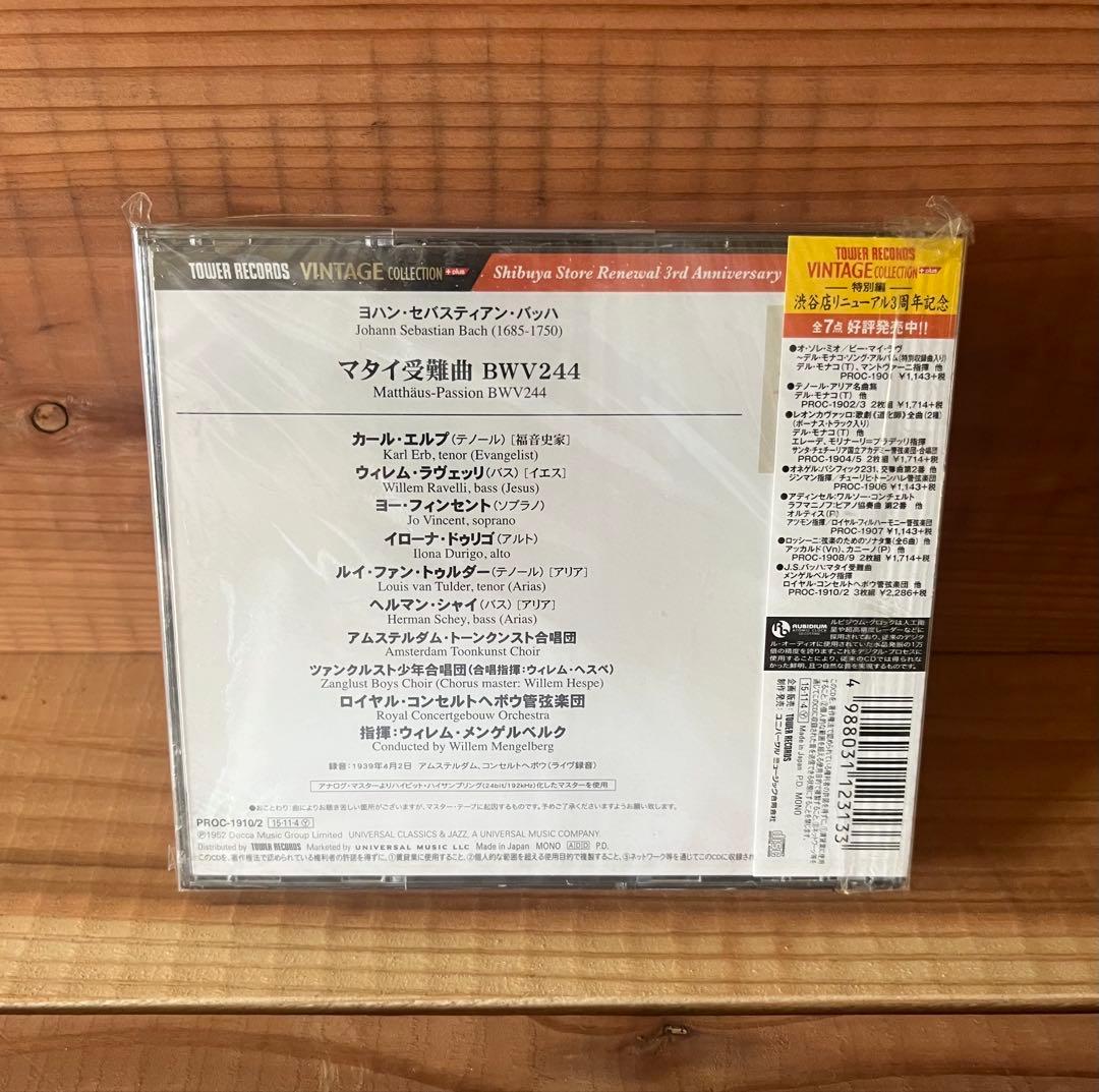 未開封　マタイ受難曲 BWV 244 バッハ